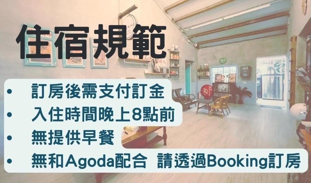 Pingtung 眷新发客栈酒店 外观 照片